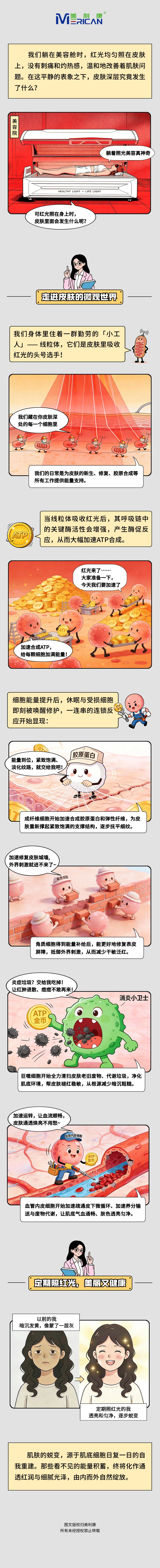 0407最终红光照身上(1)(1)(1)(1).jpg